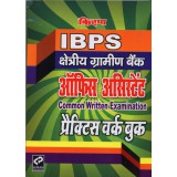 IBPS Khistriya Gramin Bank Office Asst. PWB (HM)@245